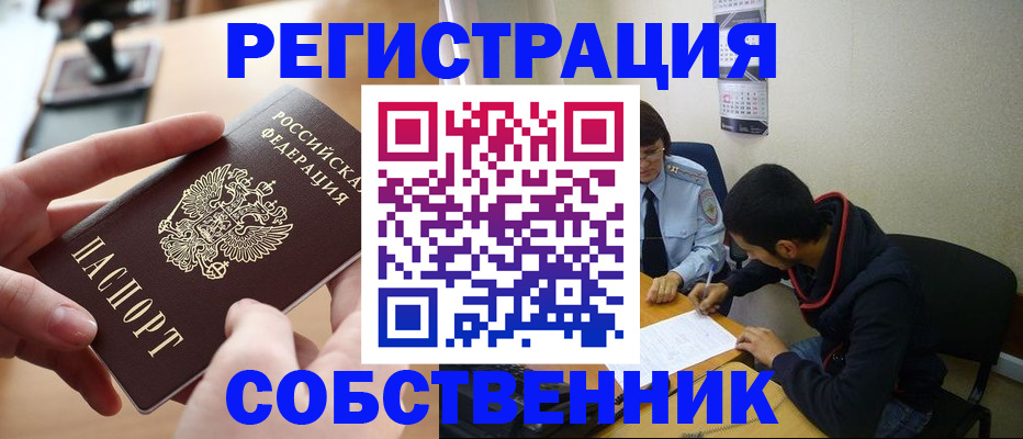 временная регистрация госуслуги в Приморском крае